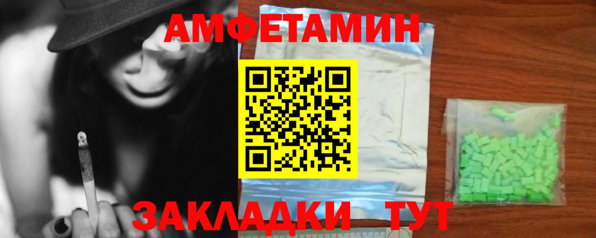 Чусовой  Amphetamine  ссылка на мегу онион  АМФ Розовый  Вход с VPN 