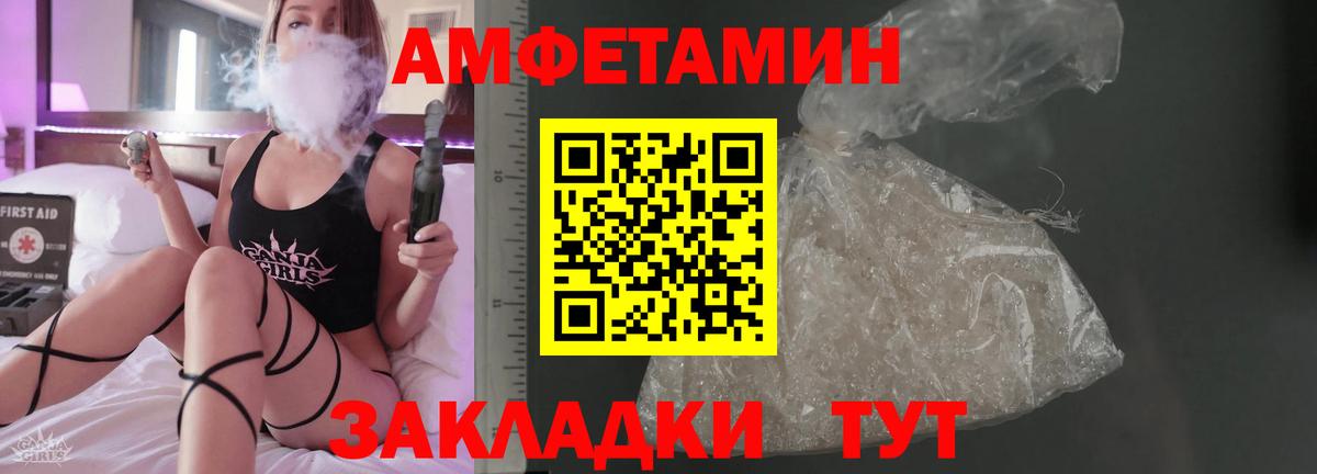 Amphetamine 97% Чусовой