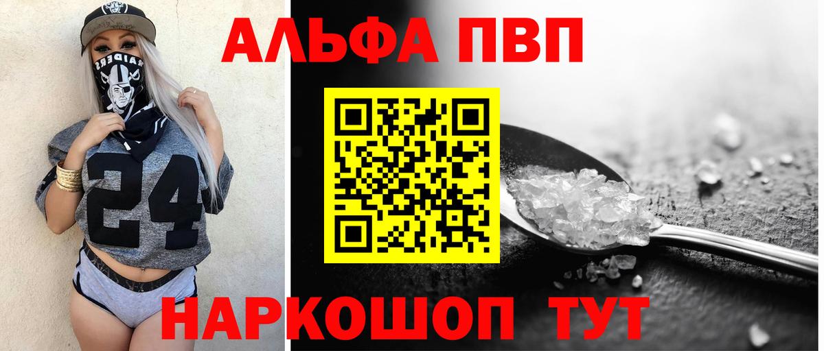 Чусовой  A-PVP СК  Вход с VPN  APVP СК 