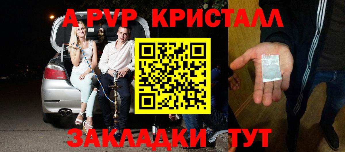 Альфа ПВП VHQ Чусовой