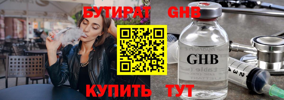 Чусовой  БУТИРАТ буратино  Вход с VPN 