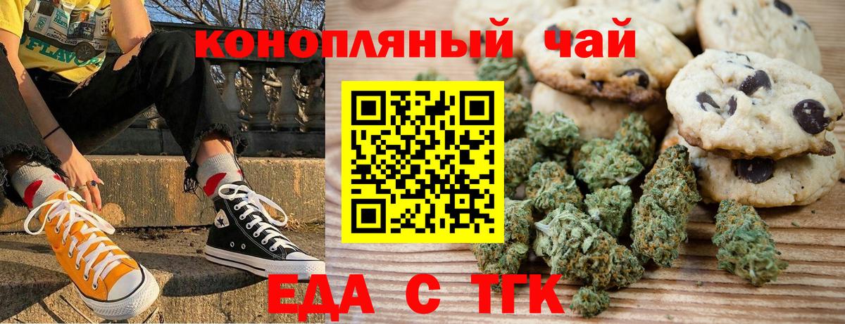 Чусовой  Canna-Cookies марихуана  Вход с VPN 