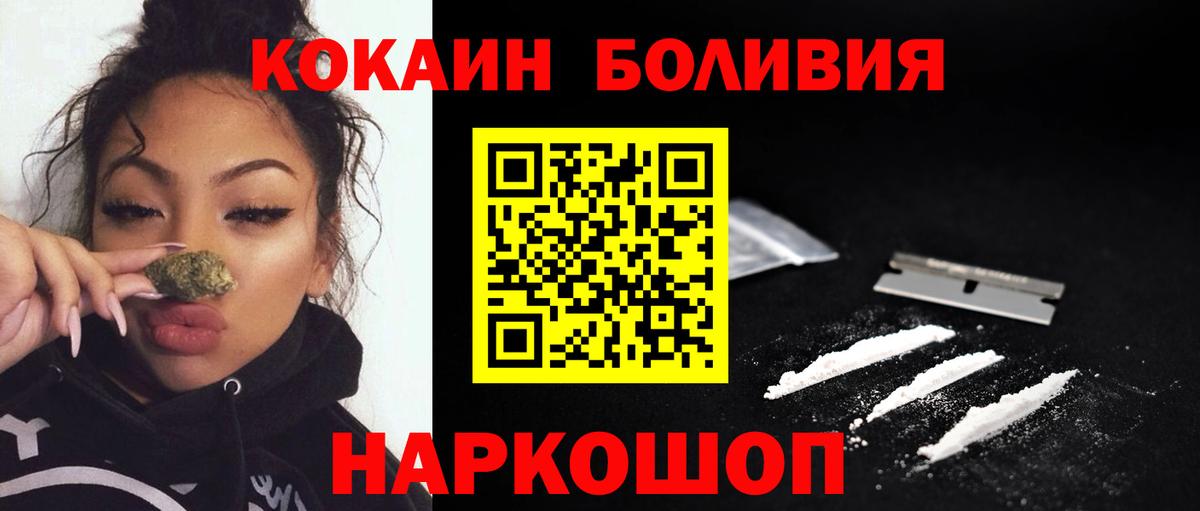COCAIN 99%  Вход с VPN  КОКАИН  КОКАИН Fish Scale  Чусовой 