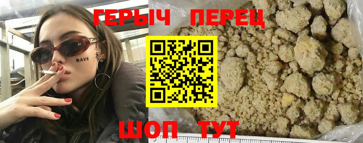 Героин  ГЕРОИН VHQ  Вход с VPN  Чусовой 