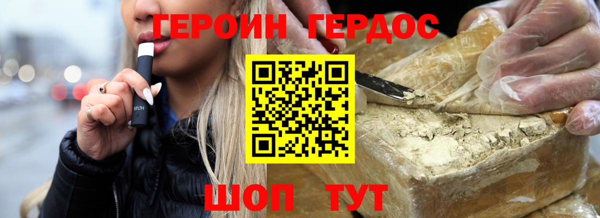 Героин Афган Чусовой