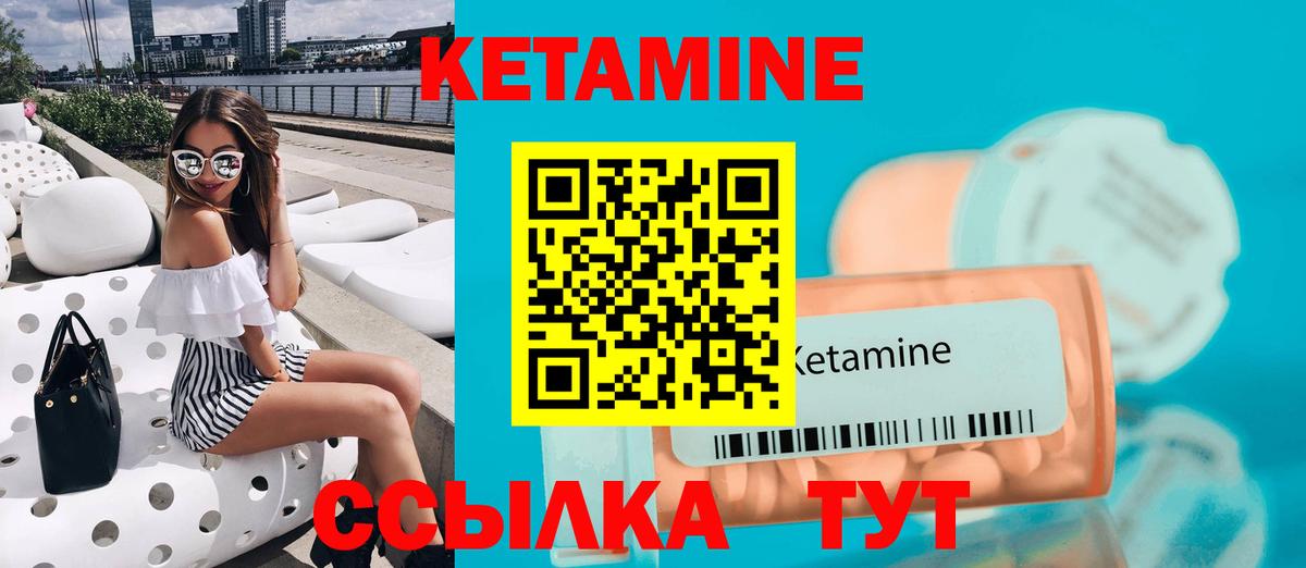 Кетамин ketamine  КЕТАМИН ketamine  Чусовой  Вход с VPN 