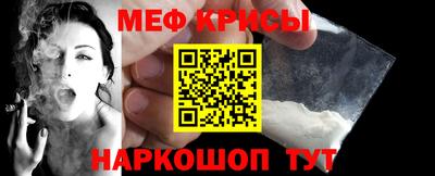 мефедрон мука Мариинск