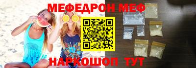 мефедрон мука Мариинск