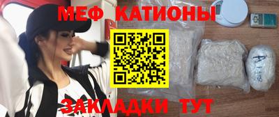 мефедрон мука Мариинск