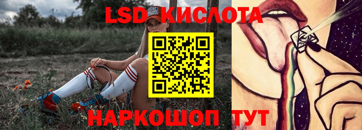 Лсд 25 экстази кислота Чусовой