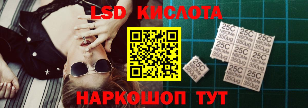 LSD-25 экстази ecstasy  Лсд 25 экстази кислота  Вход с VPN  Чусовой 