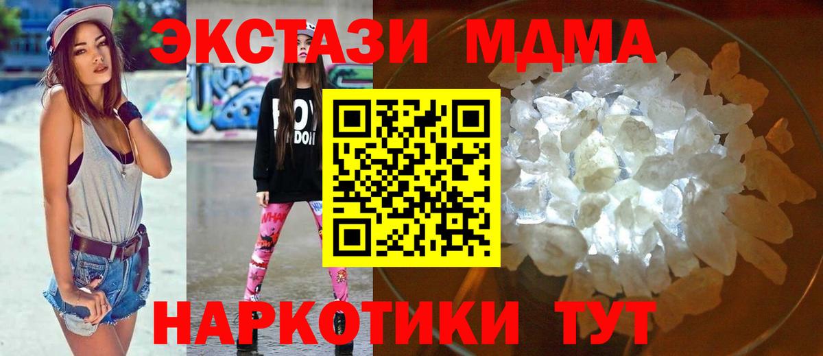 МДМА Molly Чусовой