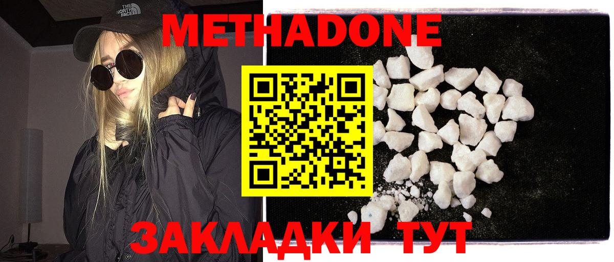 МЕТАДОН белоснежный Чусовой