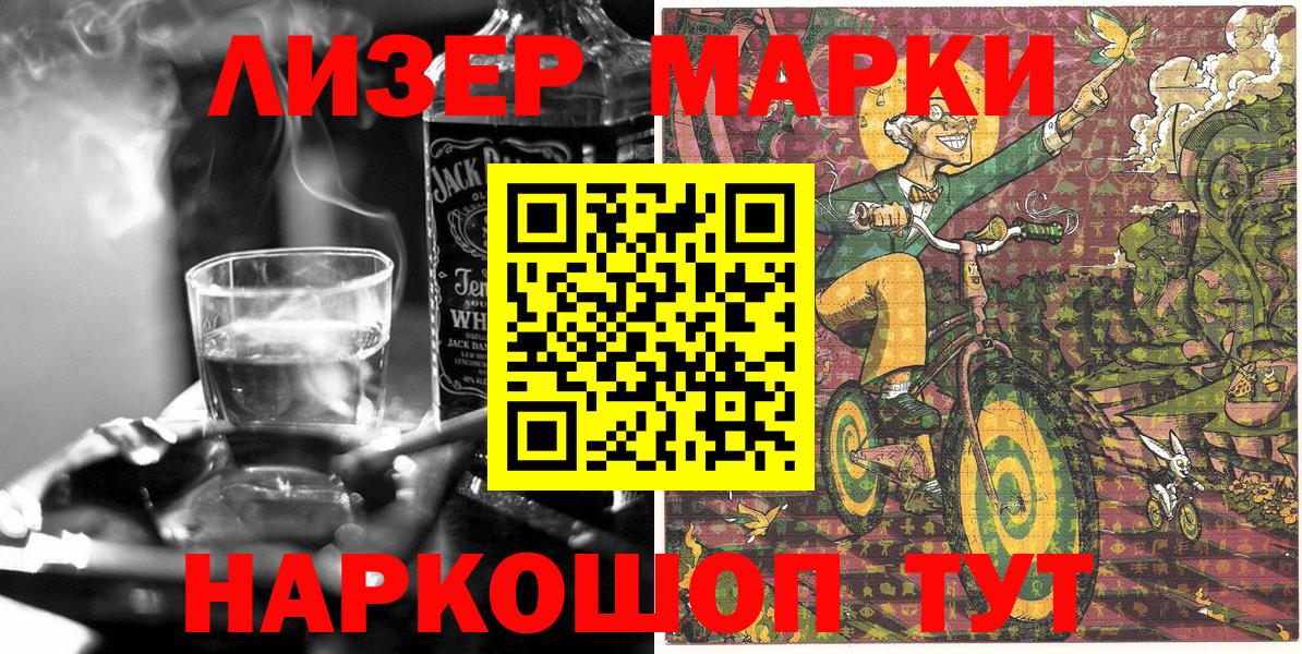 Марки N-bome 1,5мг Чусовой